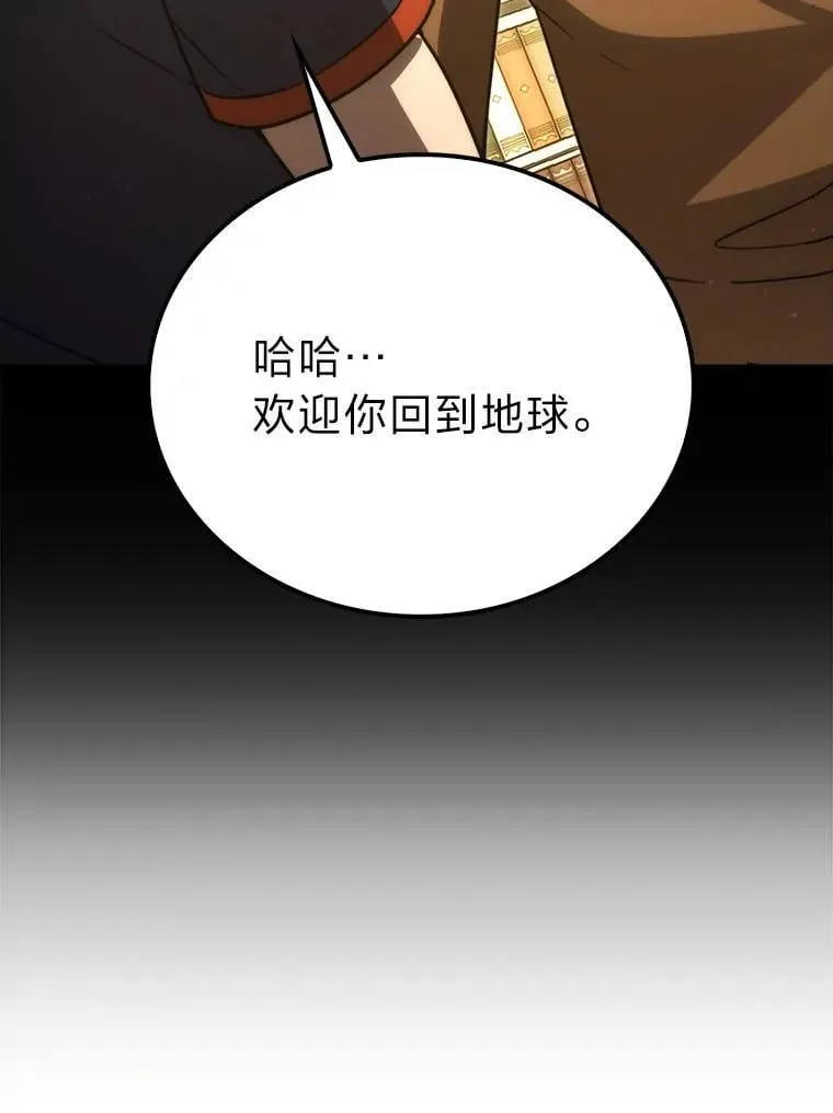 84.回到地球 第114页