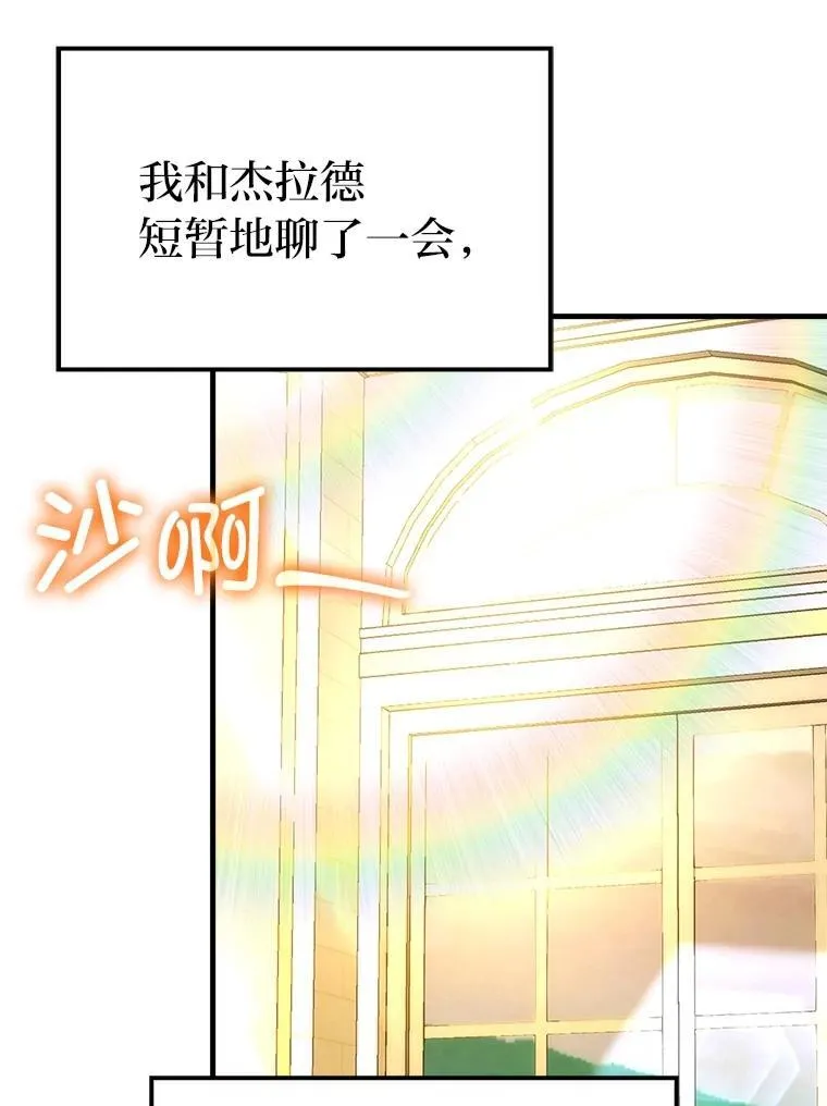 84.回到地球 第115页