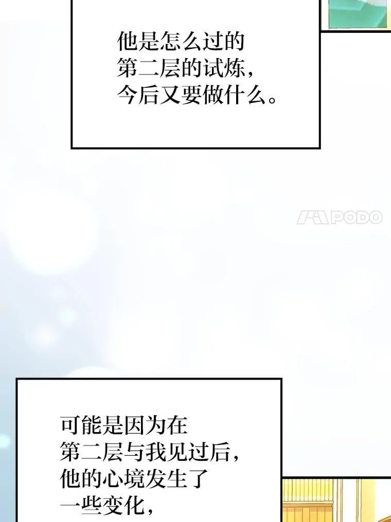 84.回到地球 第116页