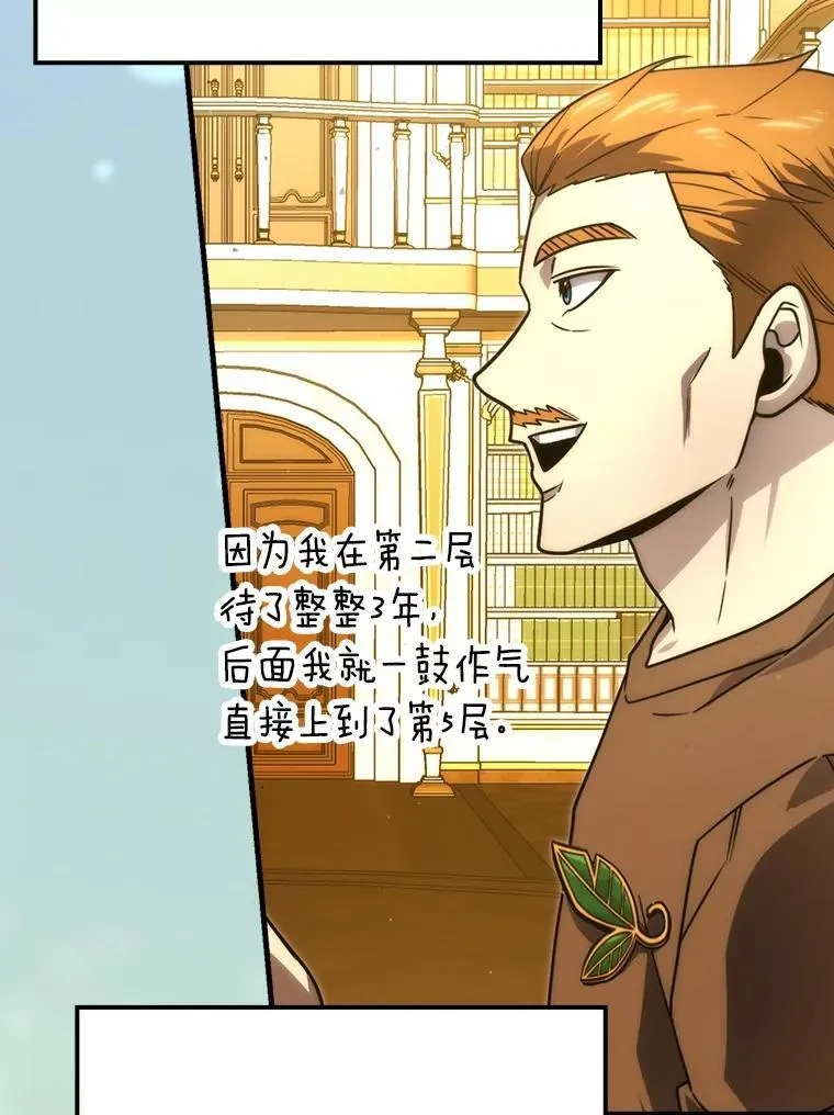 84.回到地球 第117页