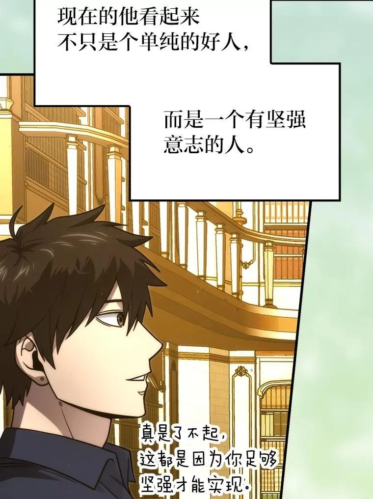 84.回到地球 第118页