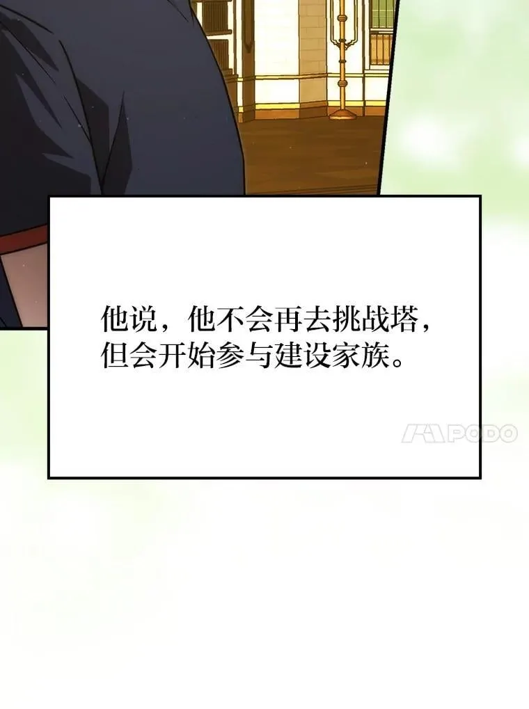 84.回到地球 第119页