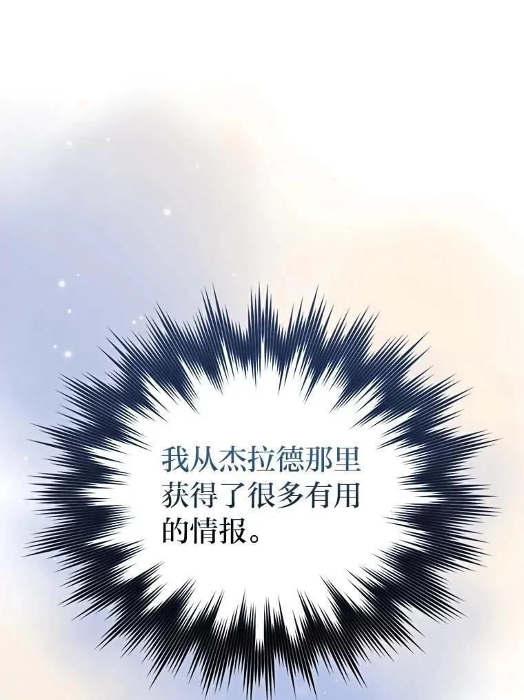 84.回到地球 第120页