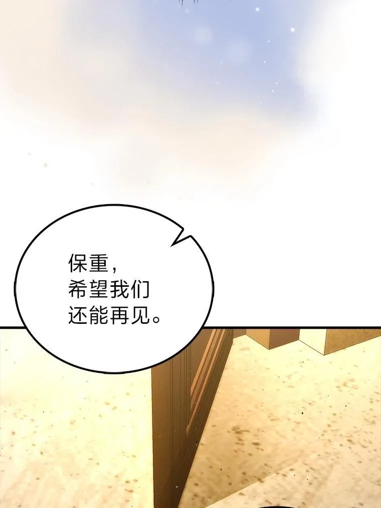 84.回到地球 第121页