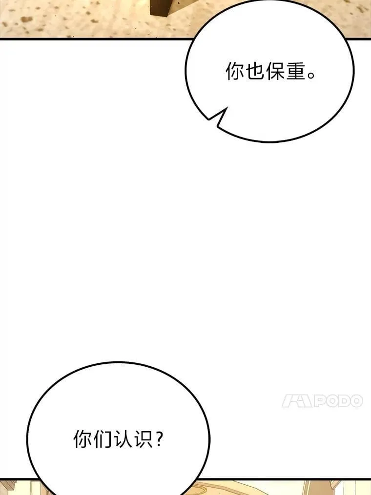 84.回到地球 第122页