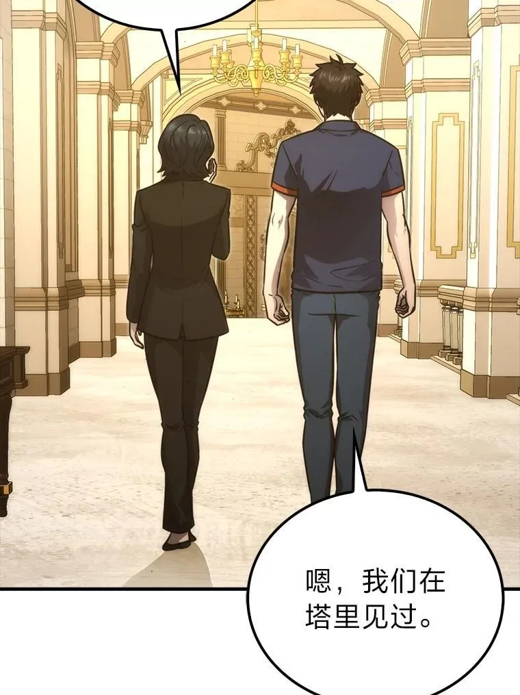 84.回到地球 第123页