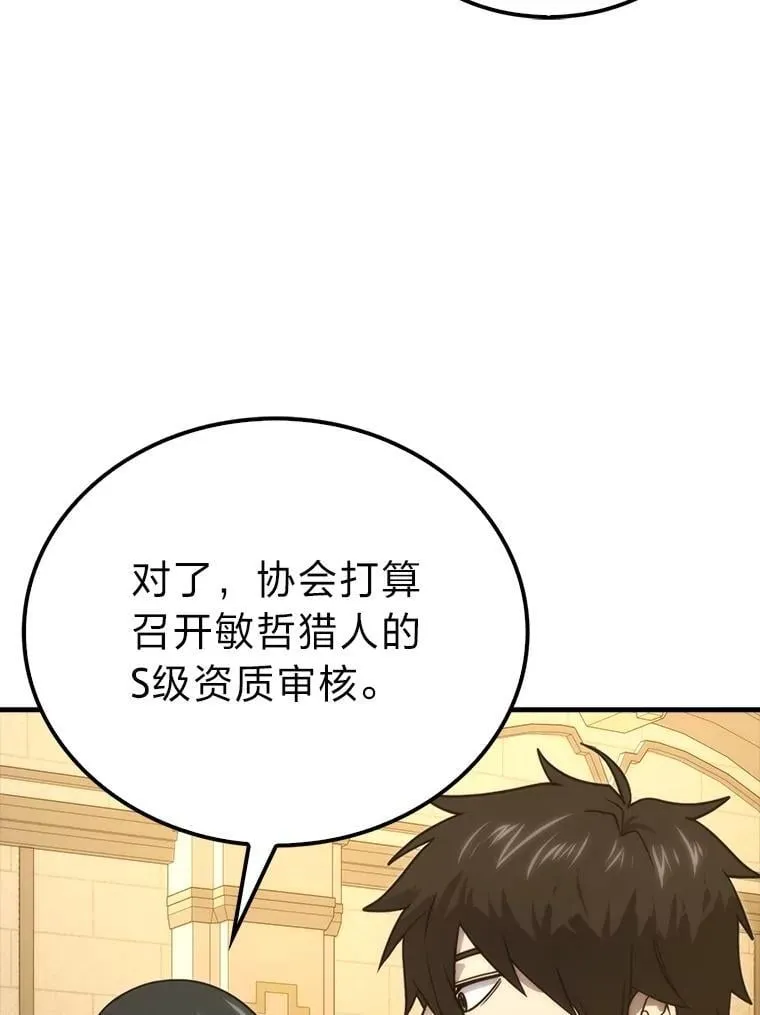84.回到地球 第124页