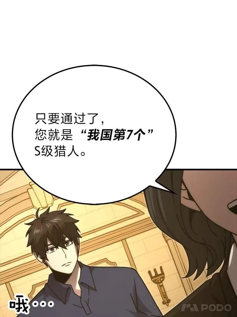 84.回到地球 第126页