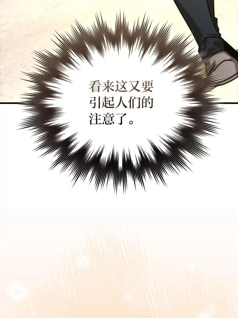 84.回到地球 第128页