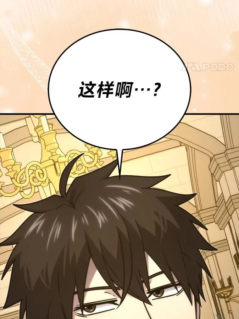 84.回到地球 第129页