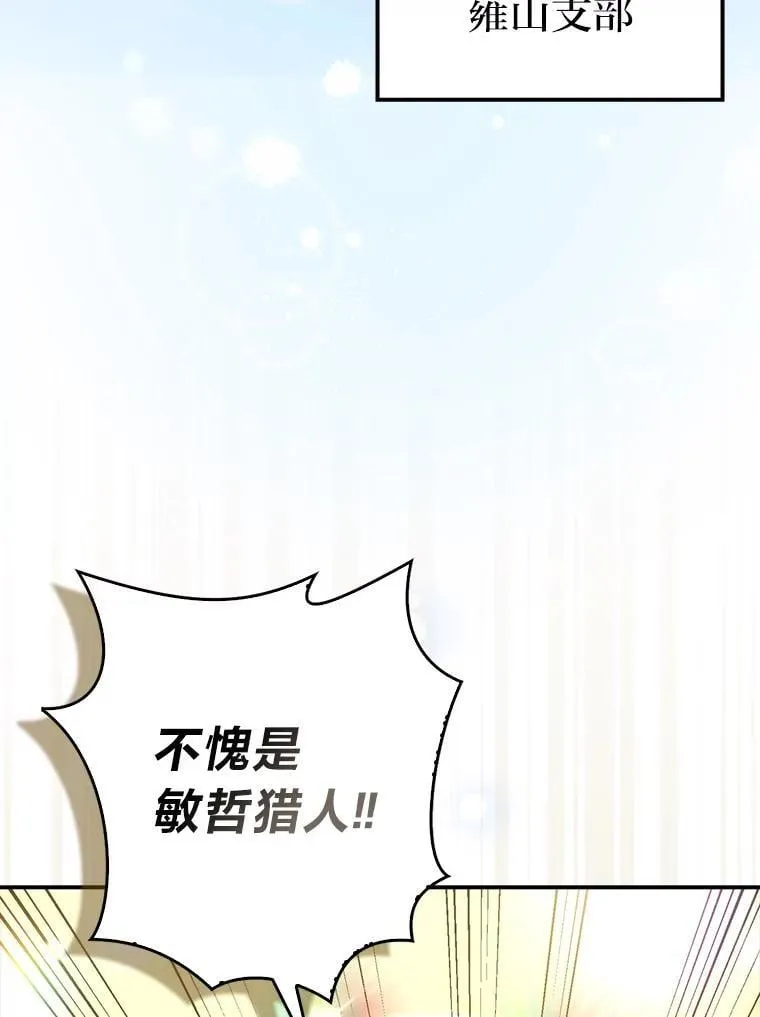 86.有钱就要挥霍 第9页