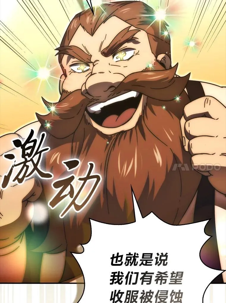 86.有钱就要挥霍 第10页