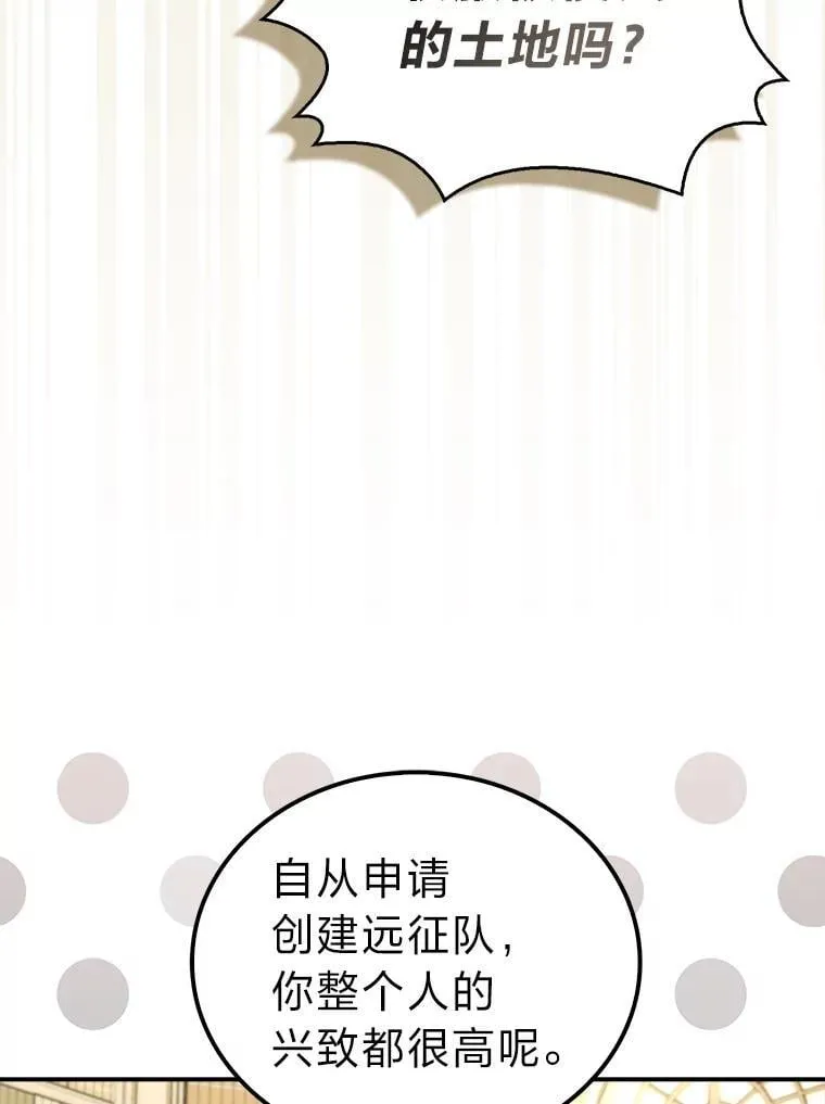 86.有钱就要挥霍 第11页