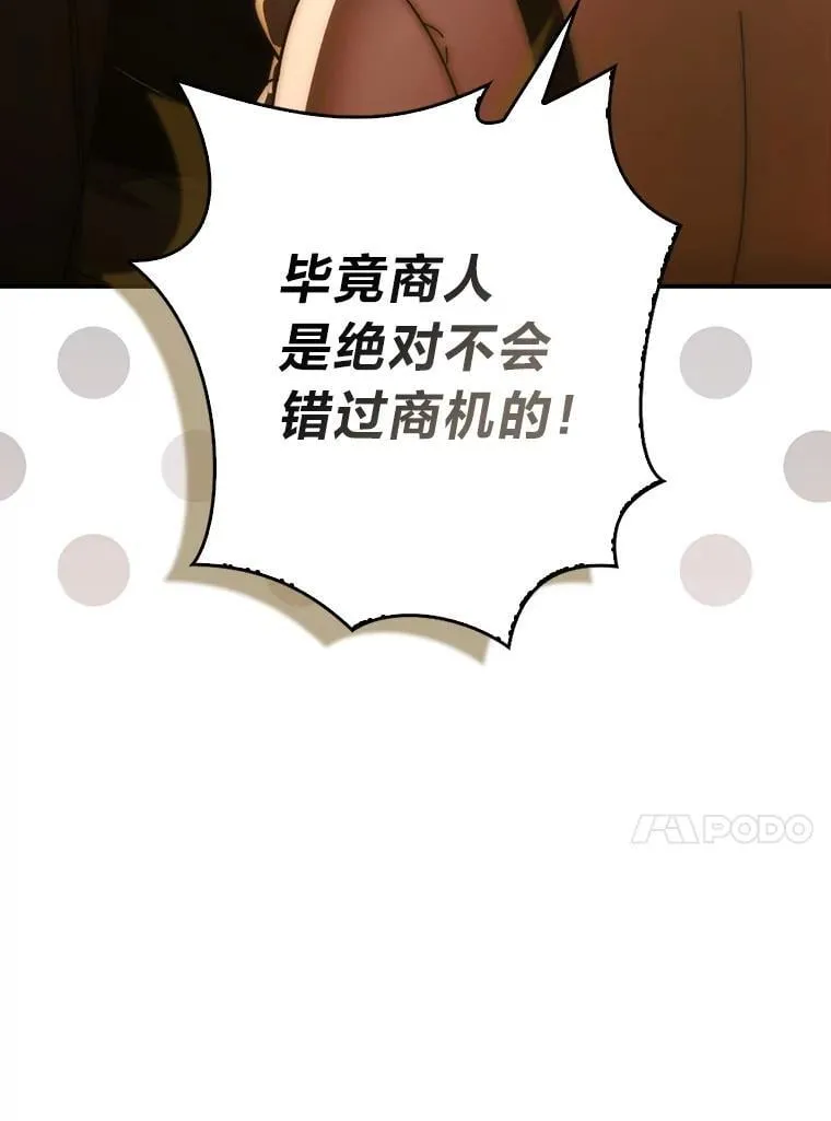 86.有钱就要挥霍 第13页