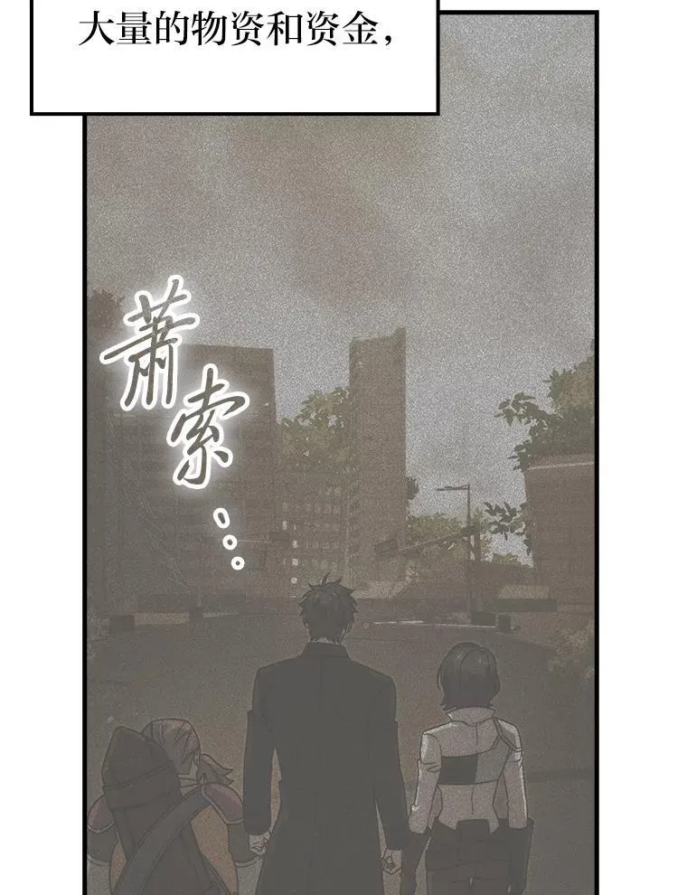 86.有钱就要挥霍 第16页