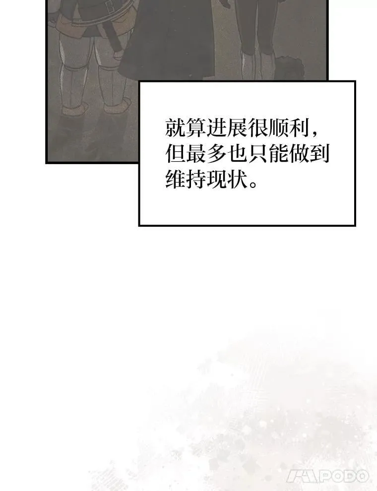 86.有钱就要挥霍 第17页