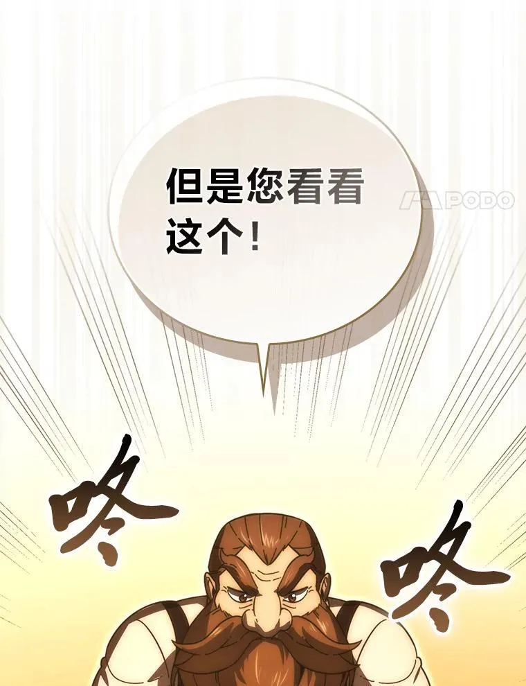 86.有钱就要挥霍 第20页