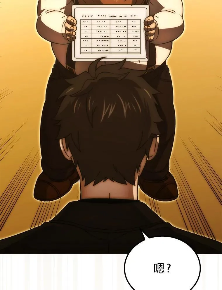 86.有钱就要挥霍 第21页