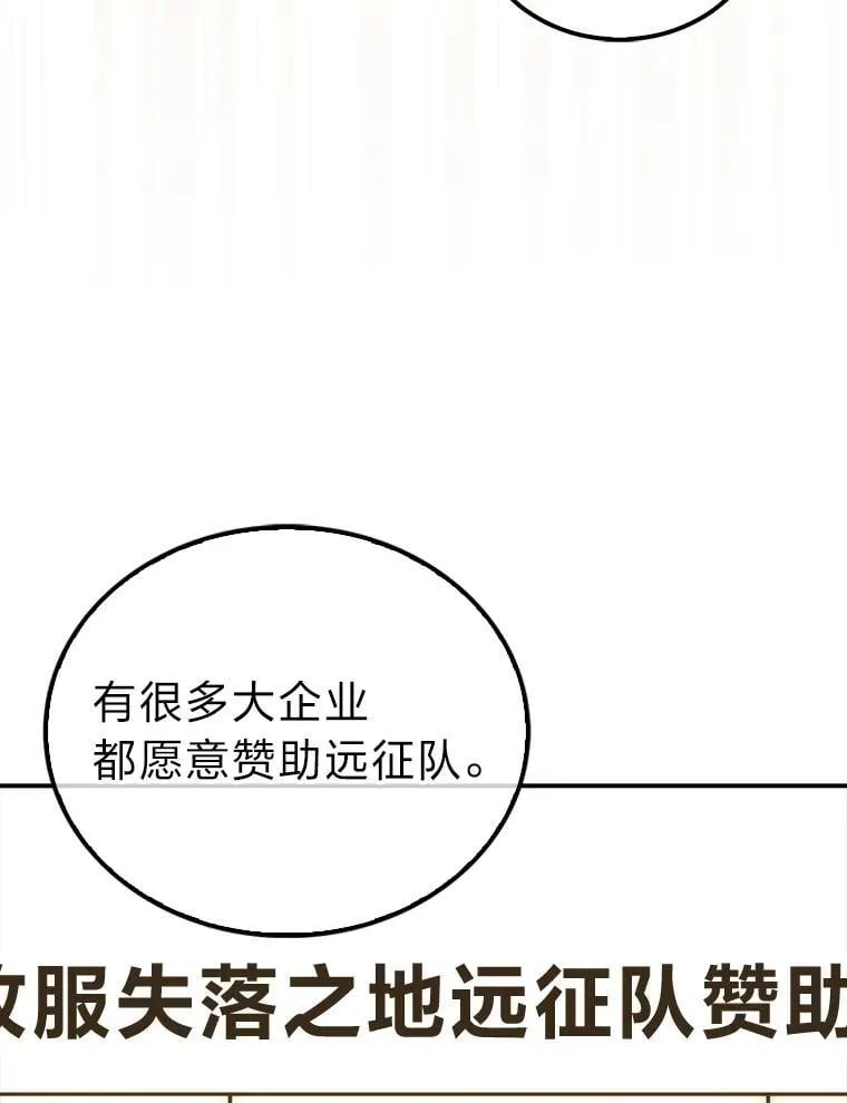86.有钱就要挥霍 第22页