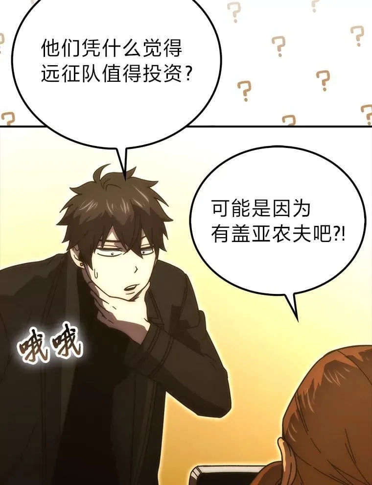 86.有钱就要挥霍 第24页