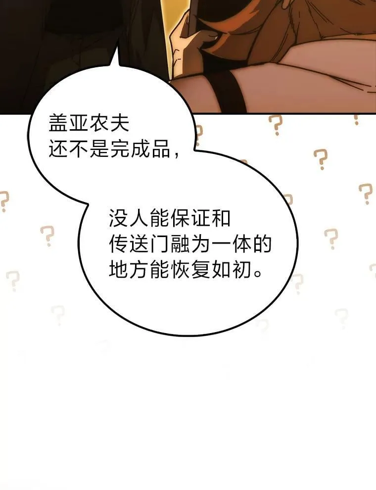 86.有钱就要挥霍 第25页