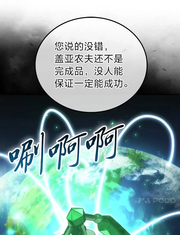 86.有钱就要挥霍 第26页