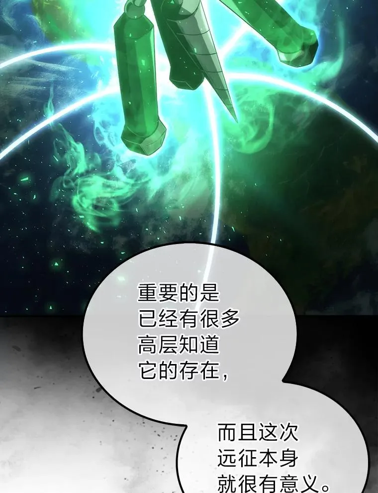 86.有钱就要挥霍 第27页