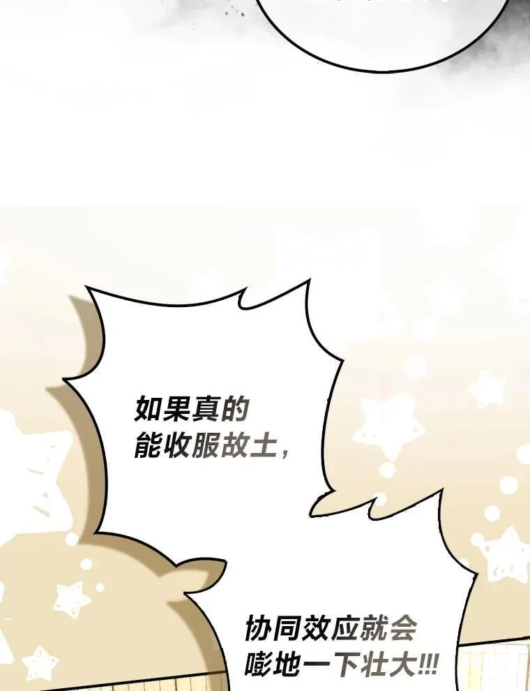 86.有钱就要挥霍 第28页