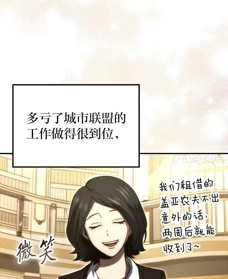 86.有钱就要挥霍 第33页