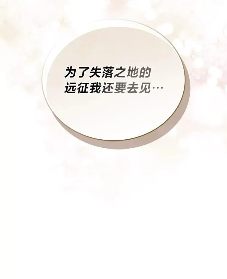 86.有钱就要挥霍 第35页