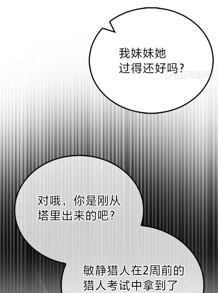 86.有钱就要挥霍 第41页