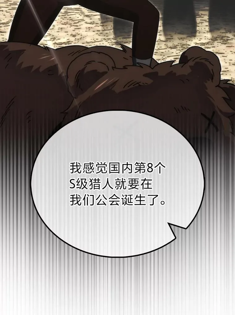 86.有钱就要挥霍 第43页