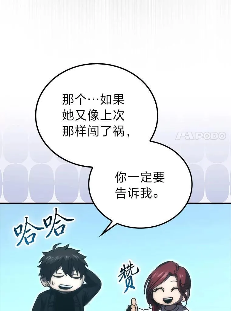 86.有钱就要挥霍 第44页