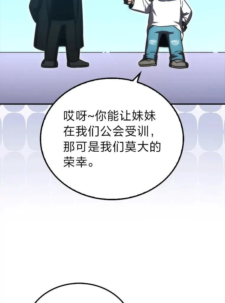 86.有钱就要挥霍 第45页