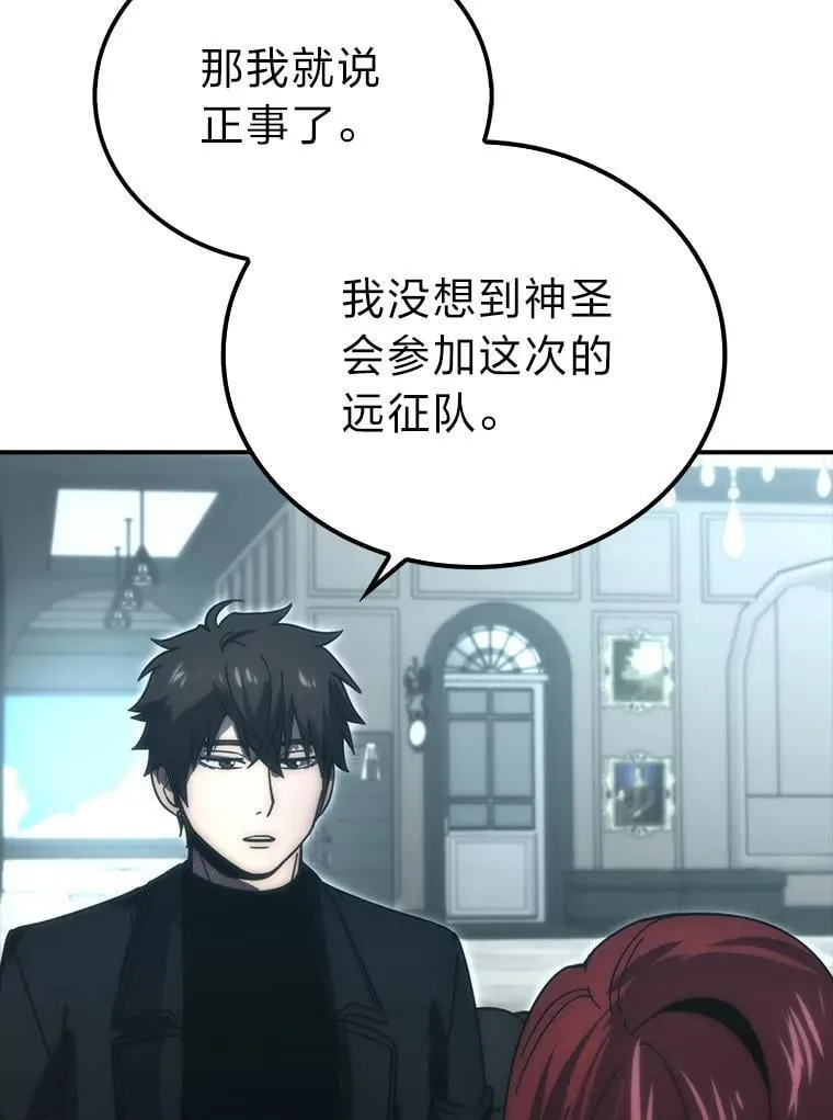 86.有钱就要挥霍 第46页