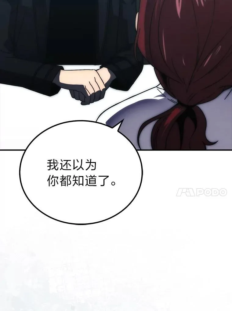 86.有钱就要挥霍 第47页