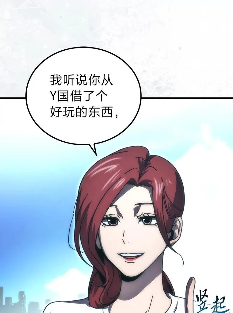 86.有钱就要挥霍 第48页
