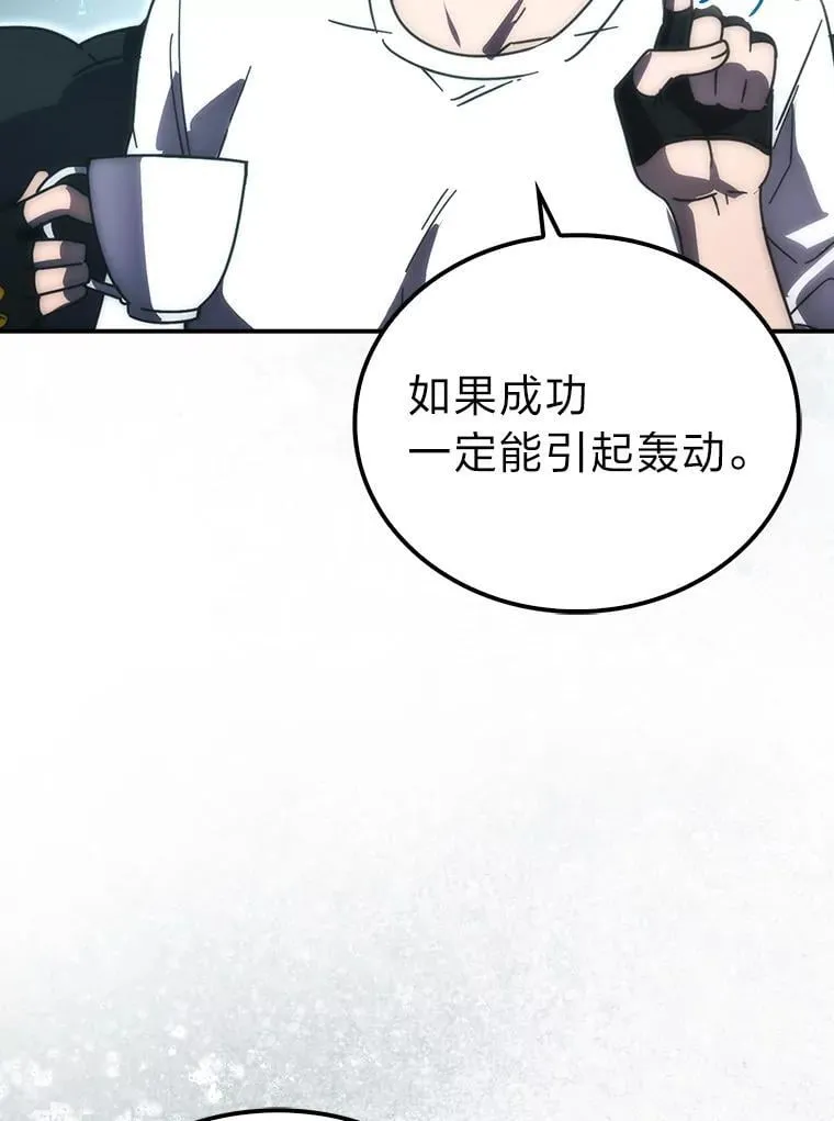 86.有钱就要挥霍 第49页