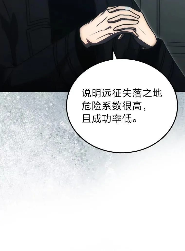 86.有钱就要挥霍 第51页