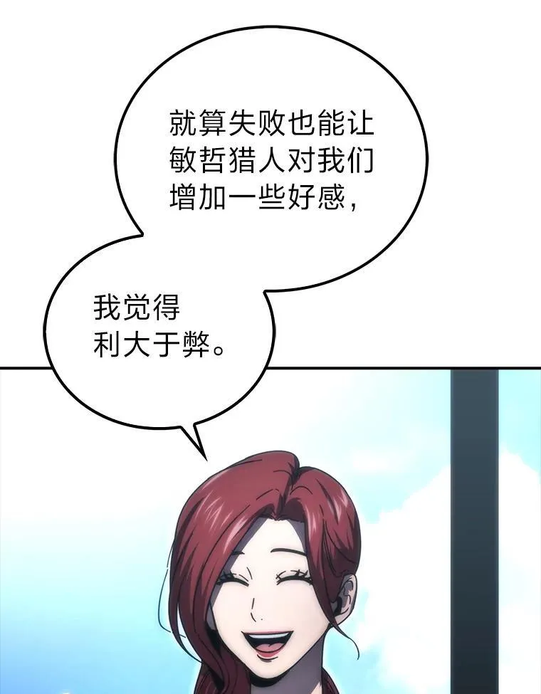 86.有钱就要挥霍 第52页