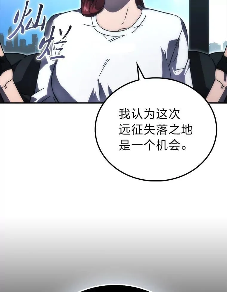 86.有钱就要挥霍 第53页