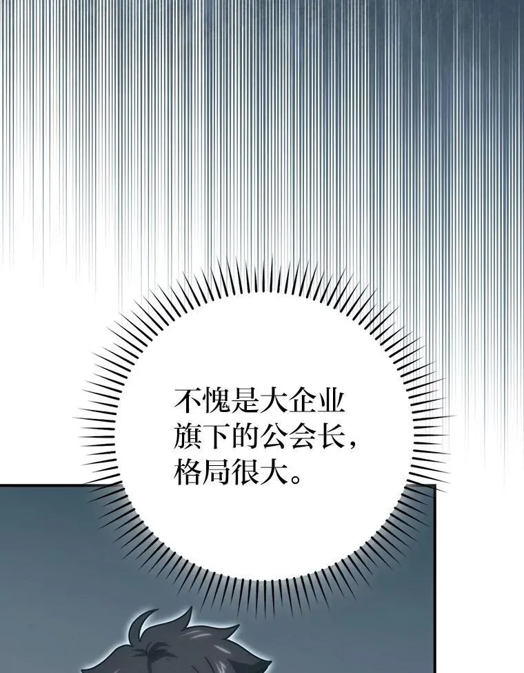 86.有钱就要挥霍 第58页
