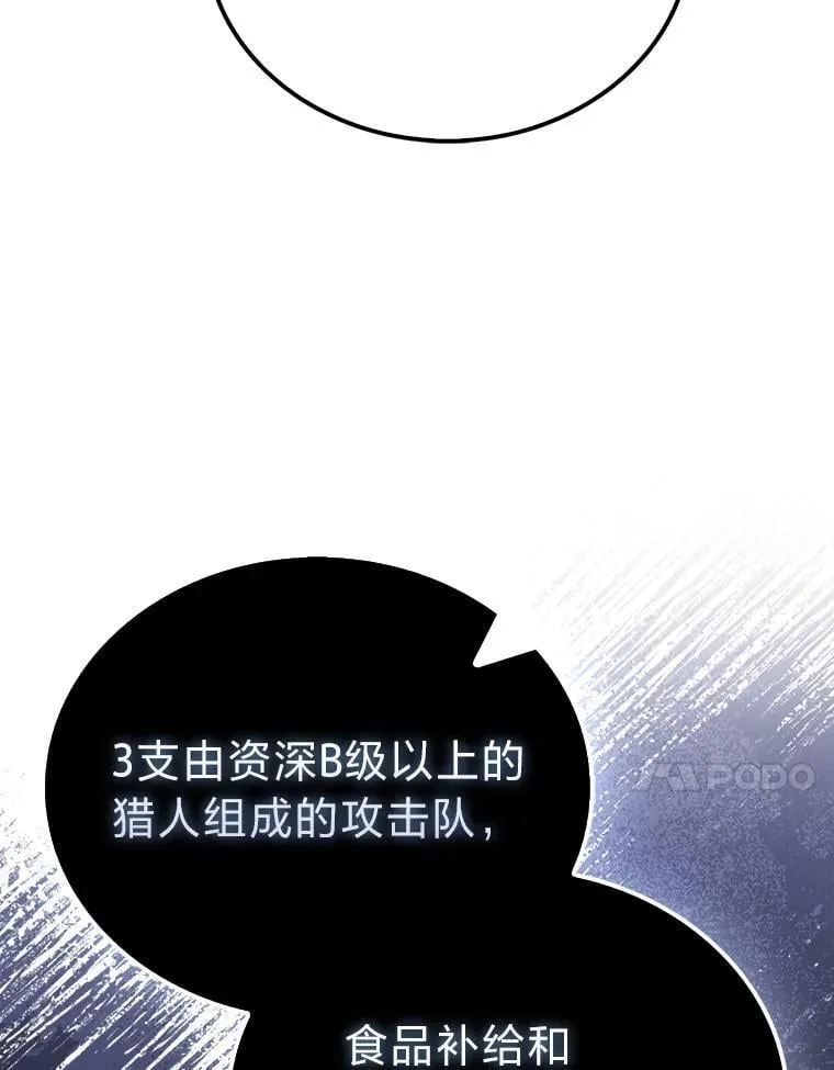 86.有钱就要挥霍 第60页