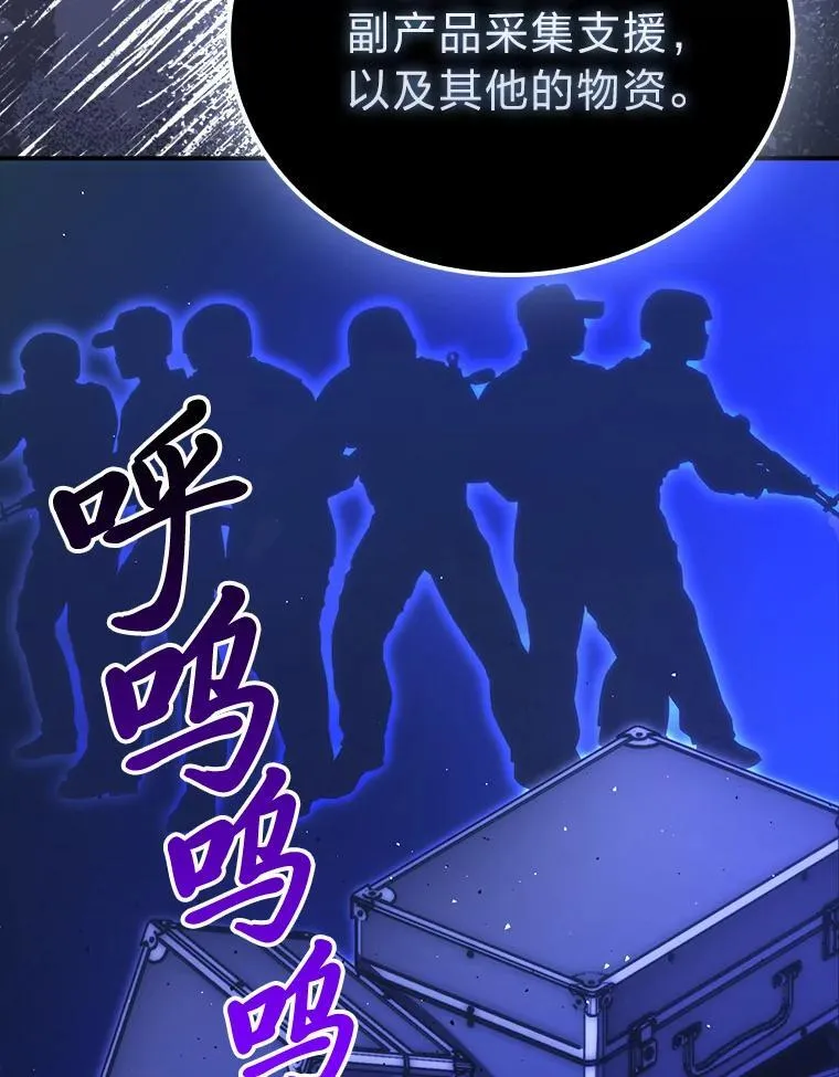 86.有钱就要挥霍 第61页