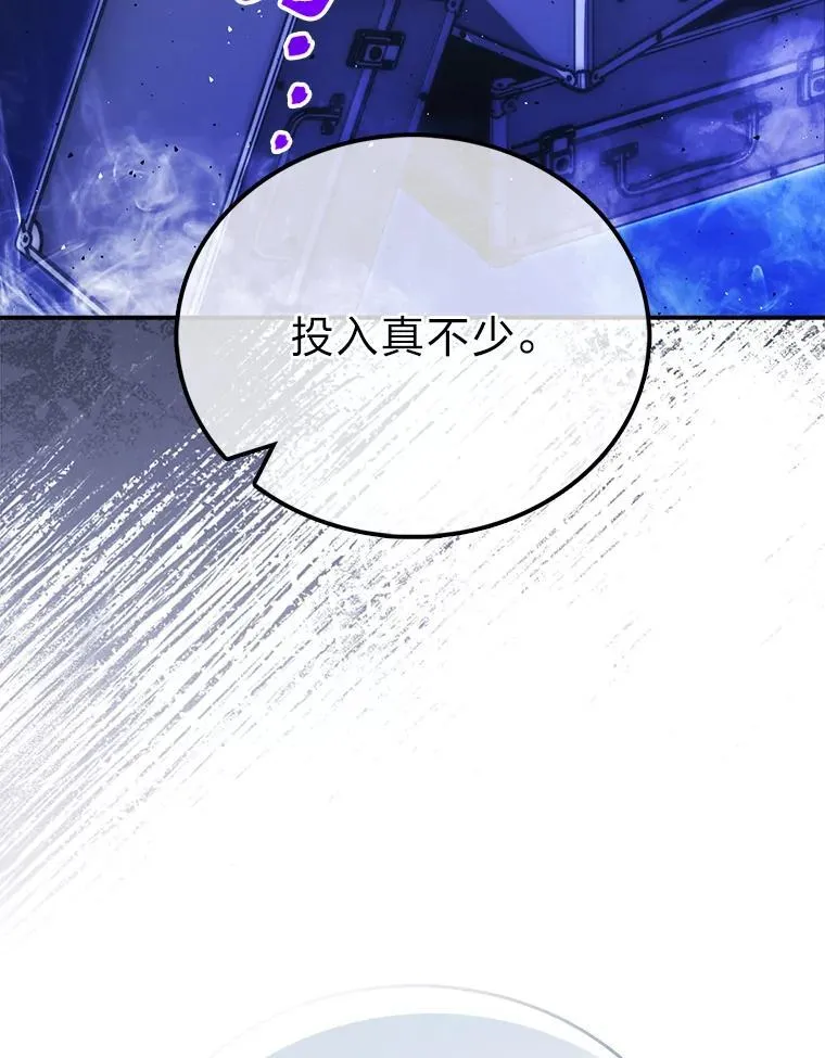 86.有钱就要挥霍 第62页