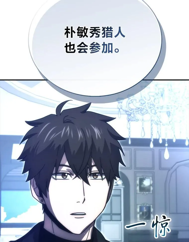 86.有钱就要挥霍 第63页