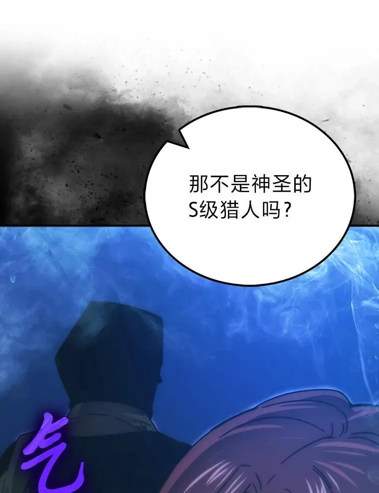 86.有钱就要挥霍 第65页