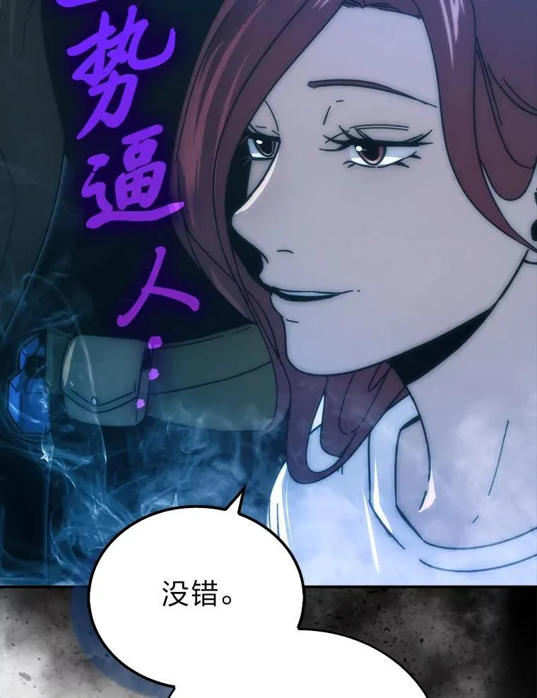 86.有钱就要挥霍 第66页