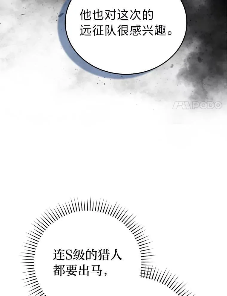 86.有钱就要挥霍 第67页