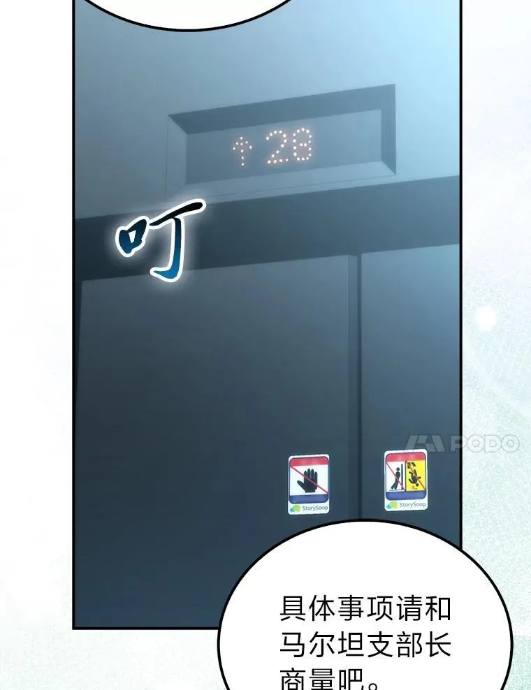 86.有钱就要挥霍 第70页